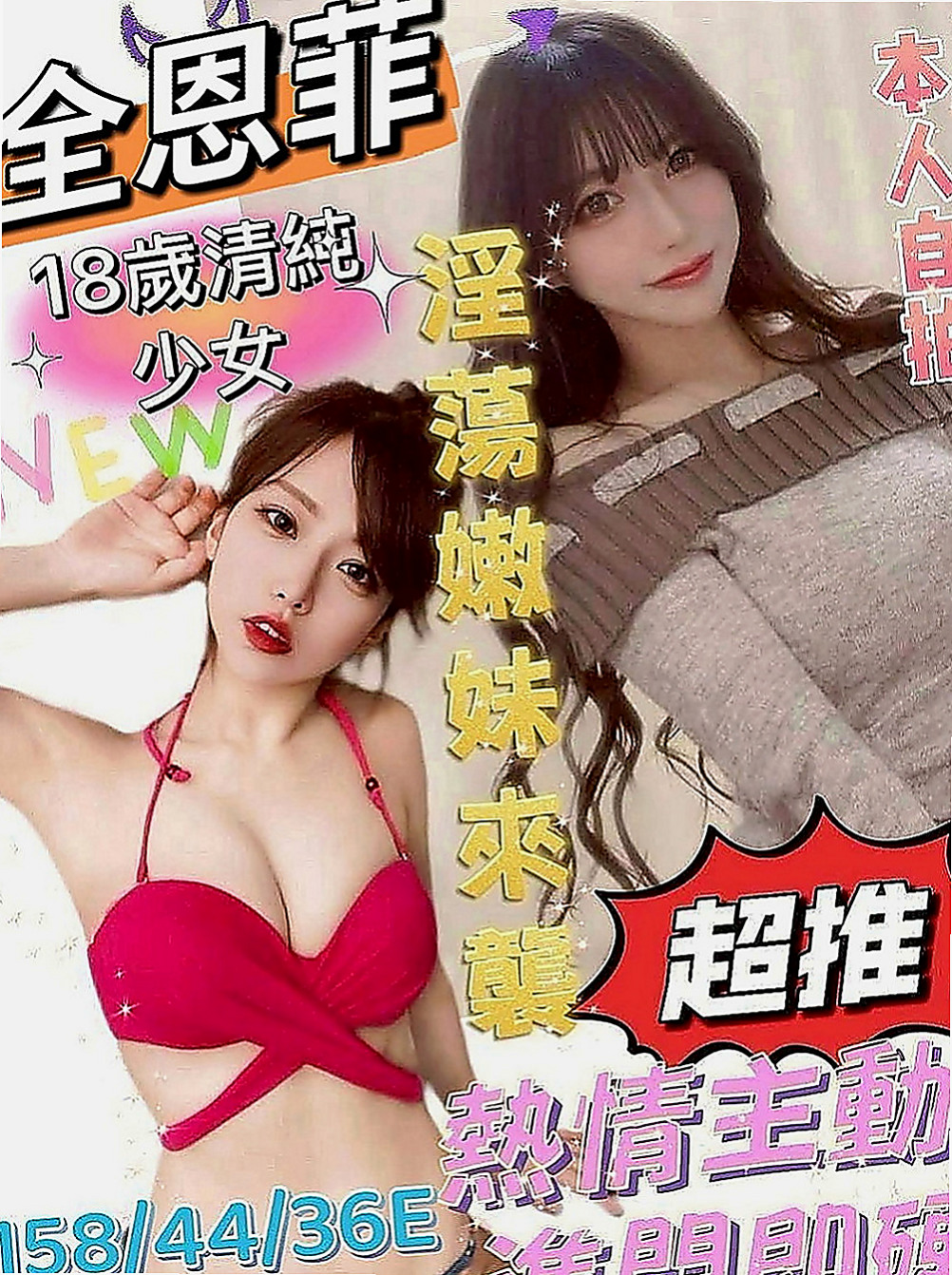 中西油壓：傑靈 |奶茶店正妹|170cm|55kg|D杯|21y|