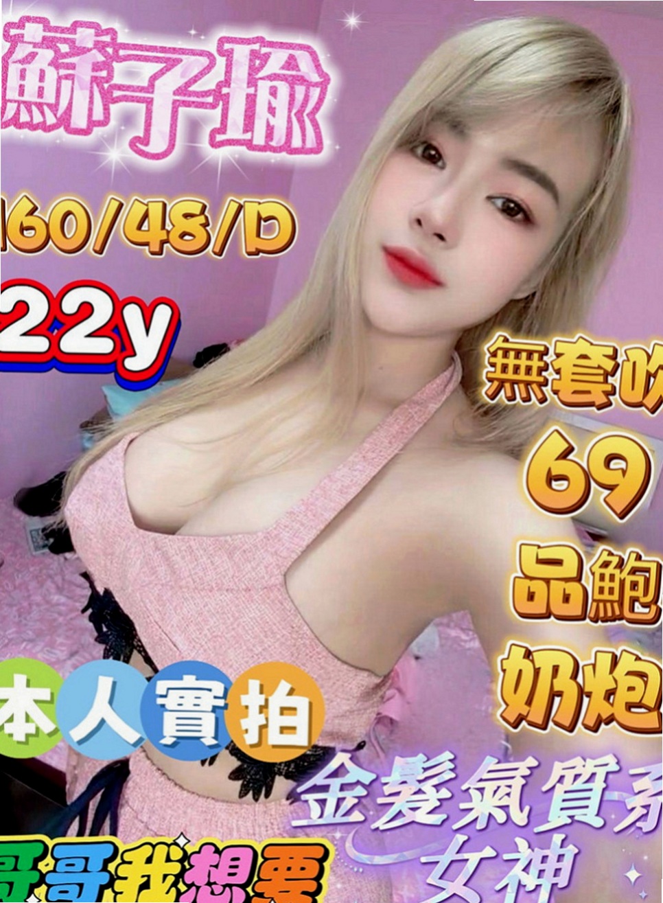 豐原叫茶：君茹 |極品人妻|165cm|46kg|C杯|19y|