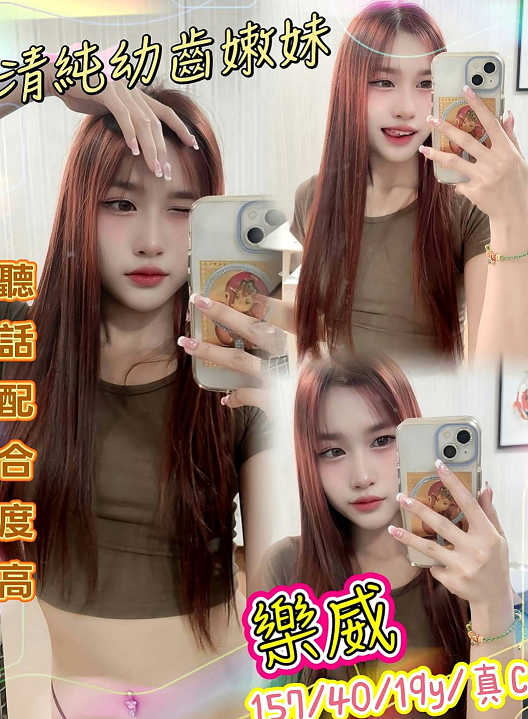 花蓮外出：雅鑫 |電玩美女~|170cm|49kg|C杯|19y|