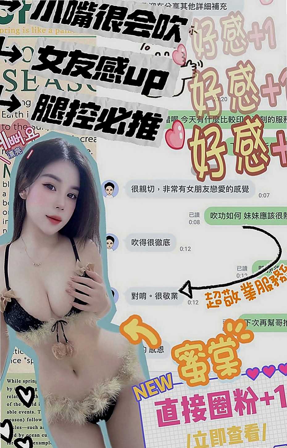 坪林外叫：夢蕊 |地表最強護理師|167cm|48kg|C杯|19y|