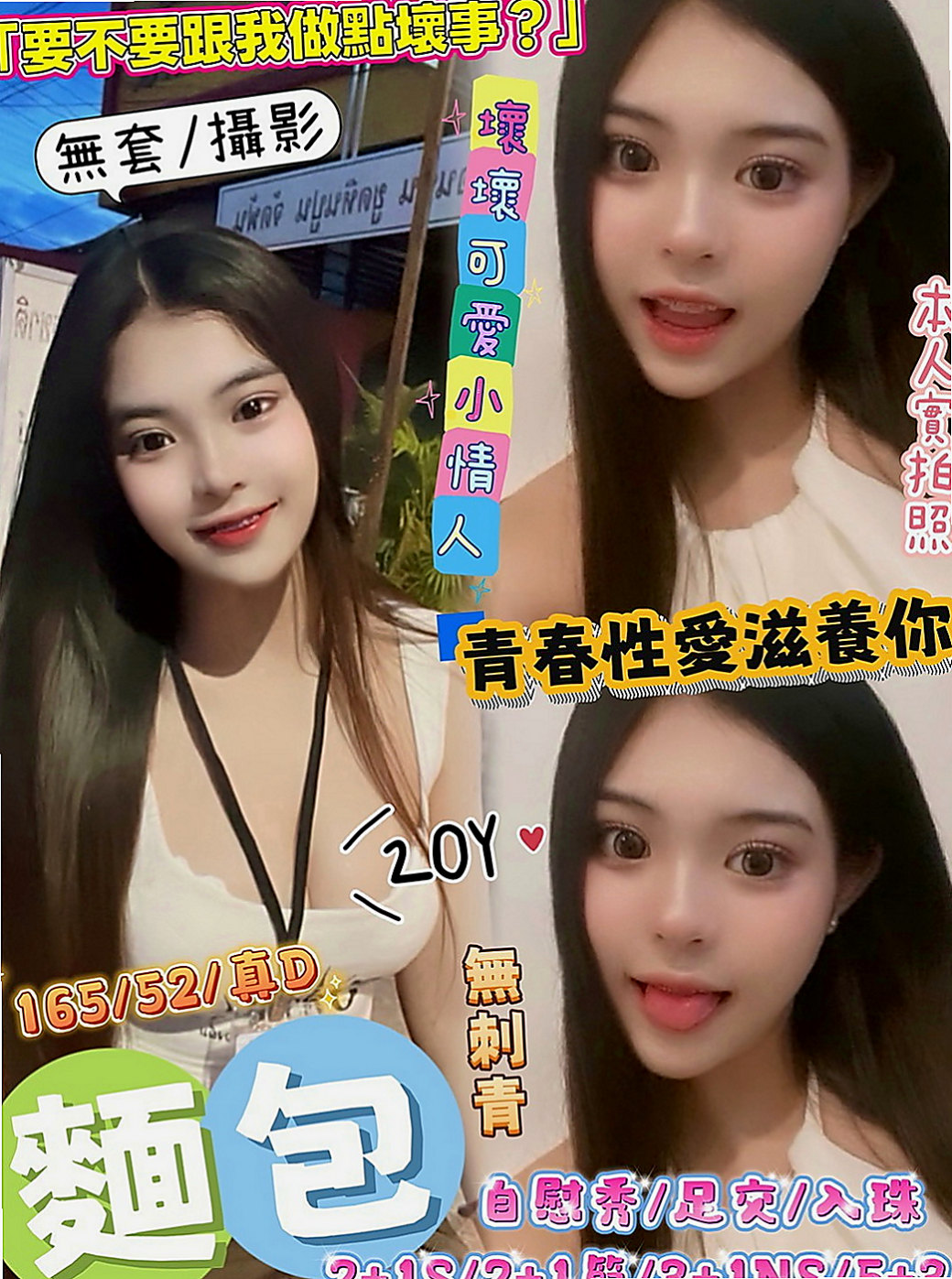 橋頭外約茶：菲菲 |小巧可愛大奶妹|169cm|47kg|D杯|21y|