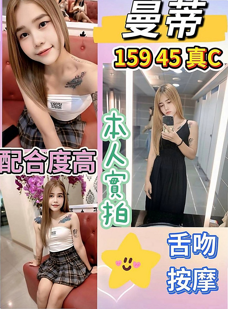基隆外送茶|外送茶莊推薦 - 安娜（麥當勞店員 / 164cmcm / 50kgkg / C杯 / 21y歲）