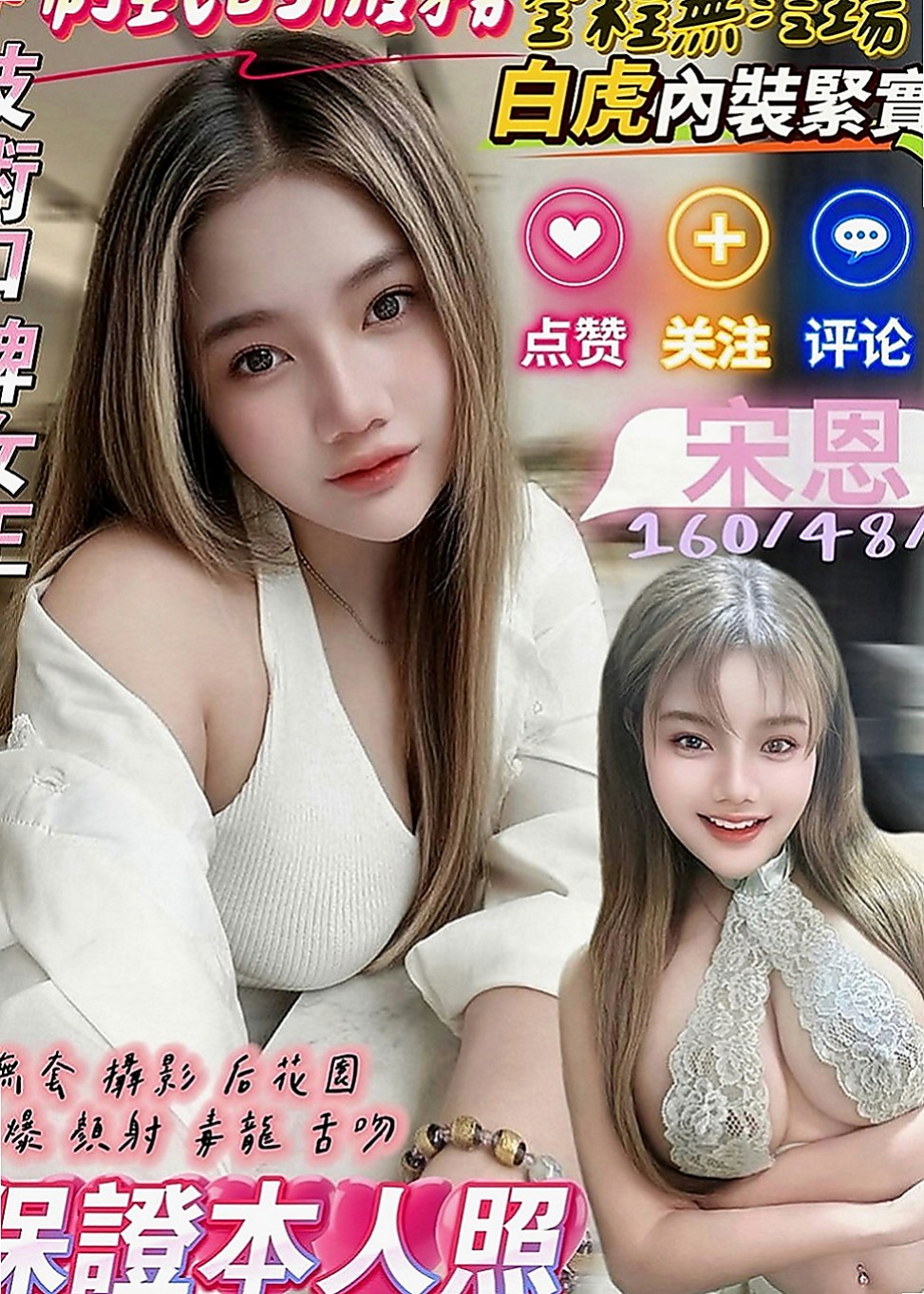 龜山外約服務：雨欣 |姐妹花兼職|163cm|52kg|C杯|23y|