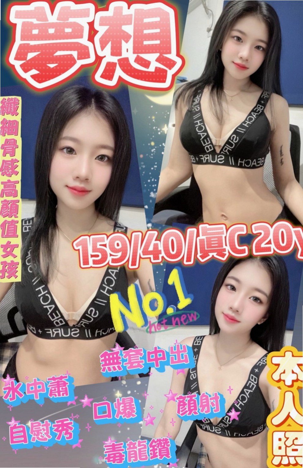 嘉義外送茶|叫小姐：寧夏 |制服|165cm|51kg|C杯|19y|