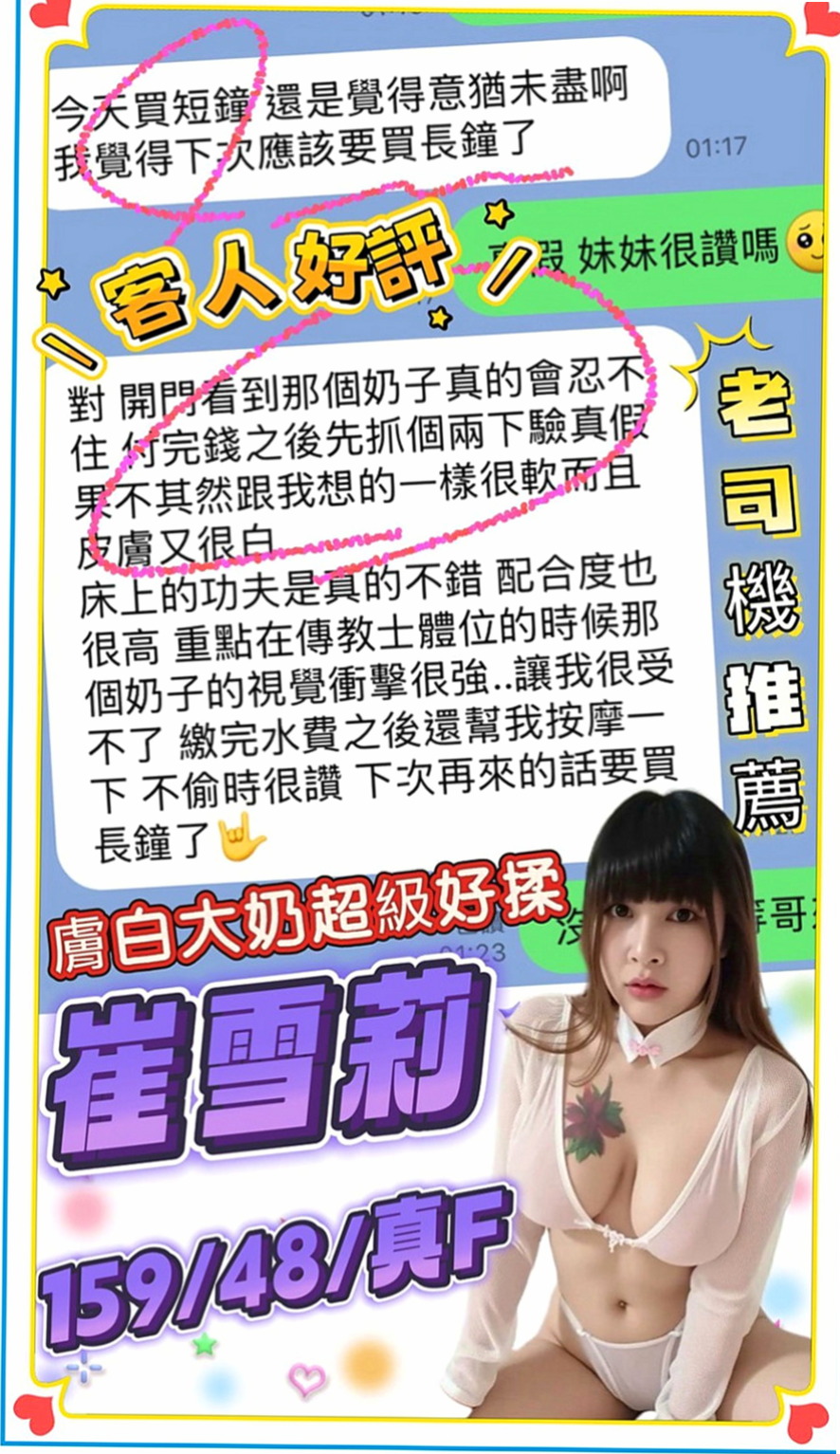 桃園外送茶|一夜情：小楠 |乳寂寞少婦|167cm|51kg|E杯|24y|
