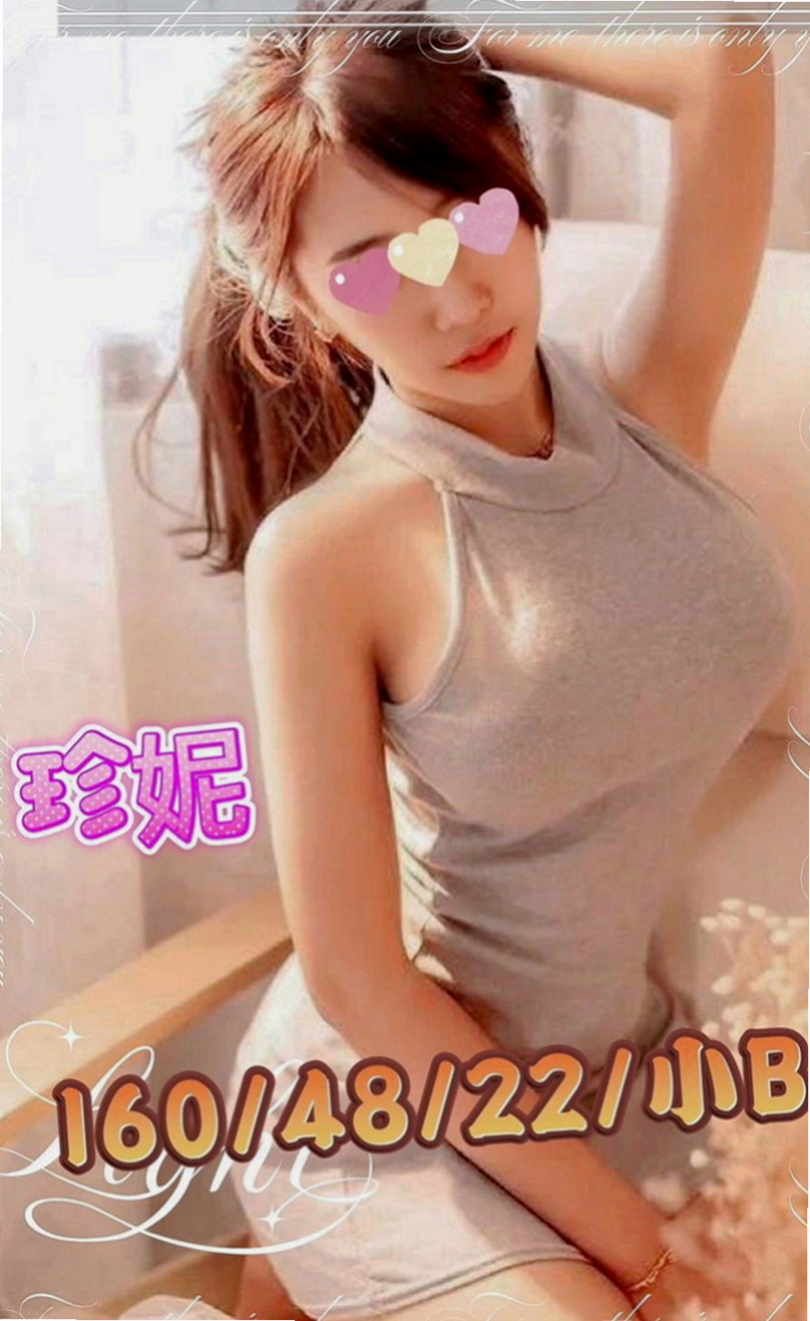 南投定點茶|伴遊：夢含 |臺韓混血兒|164cm|48kg|E杯|21y|