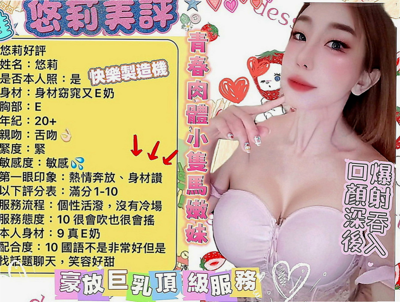 西屯外約按摩：雅玲 |人氣網紅主播|170cm|53kg|D杯|23y|