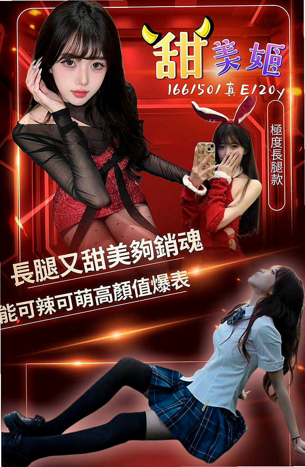 中山全套：莉莉 |火辣小護士|170cm|54kg|E杯|18y|
