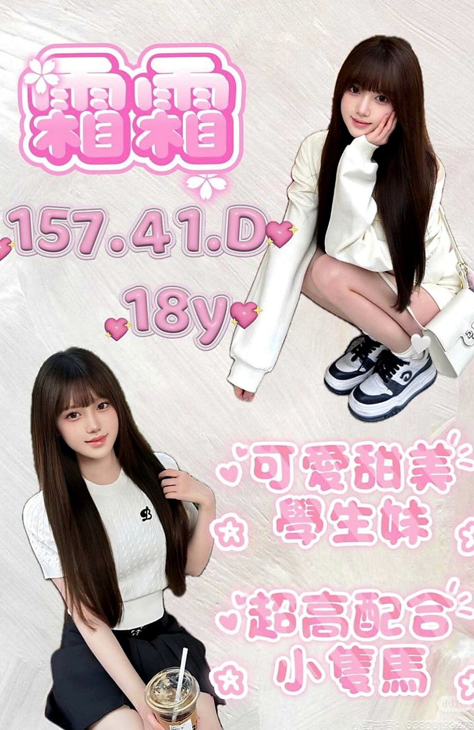 永和外約：辰辰 |混血美女|168cm|55kg|C杯|22y|