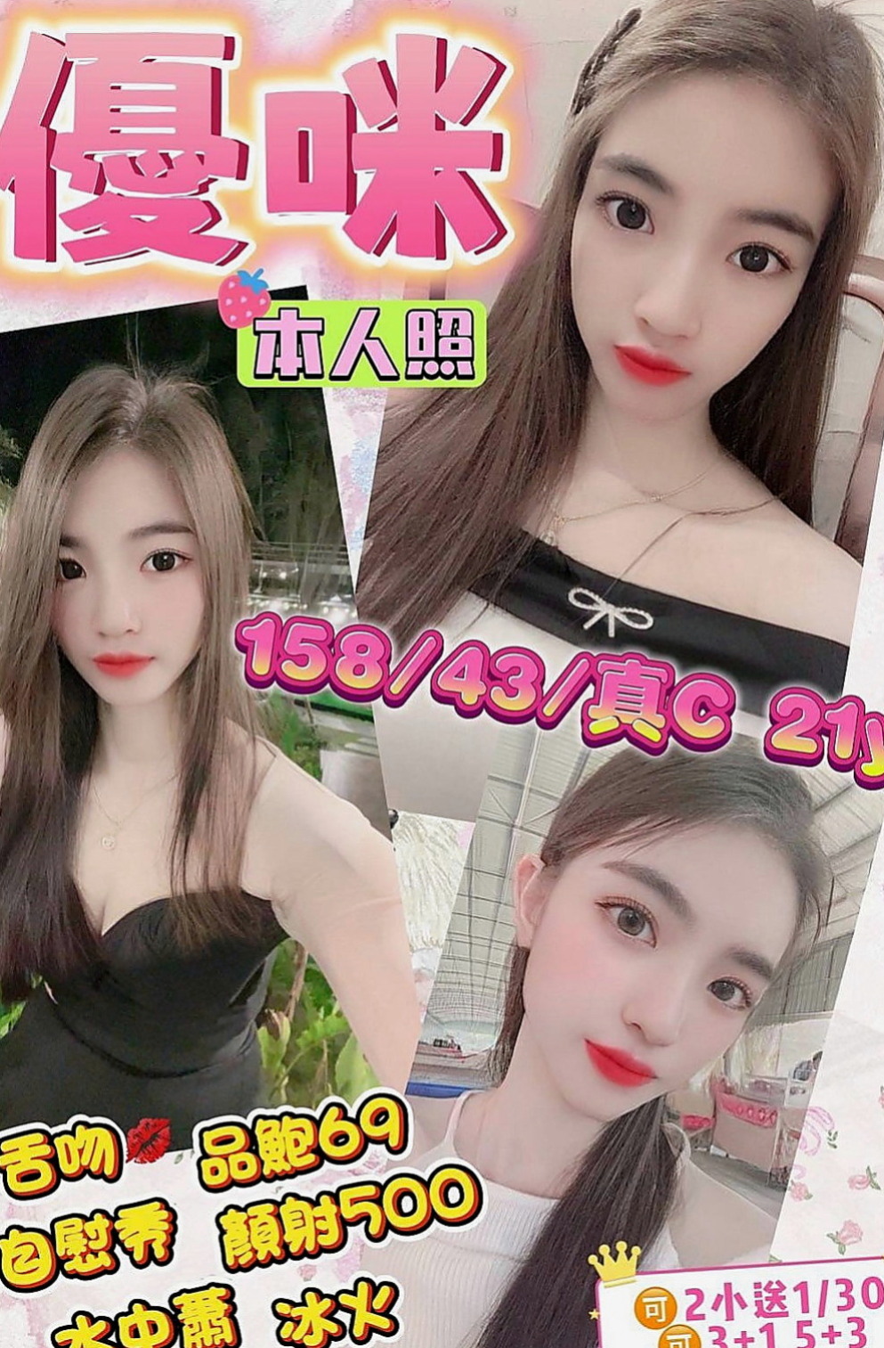 嘉義外送服務：白玉 |內衣老闆娘|168cm|46kg|C杯|19y|