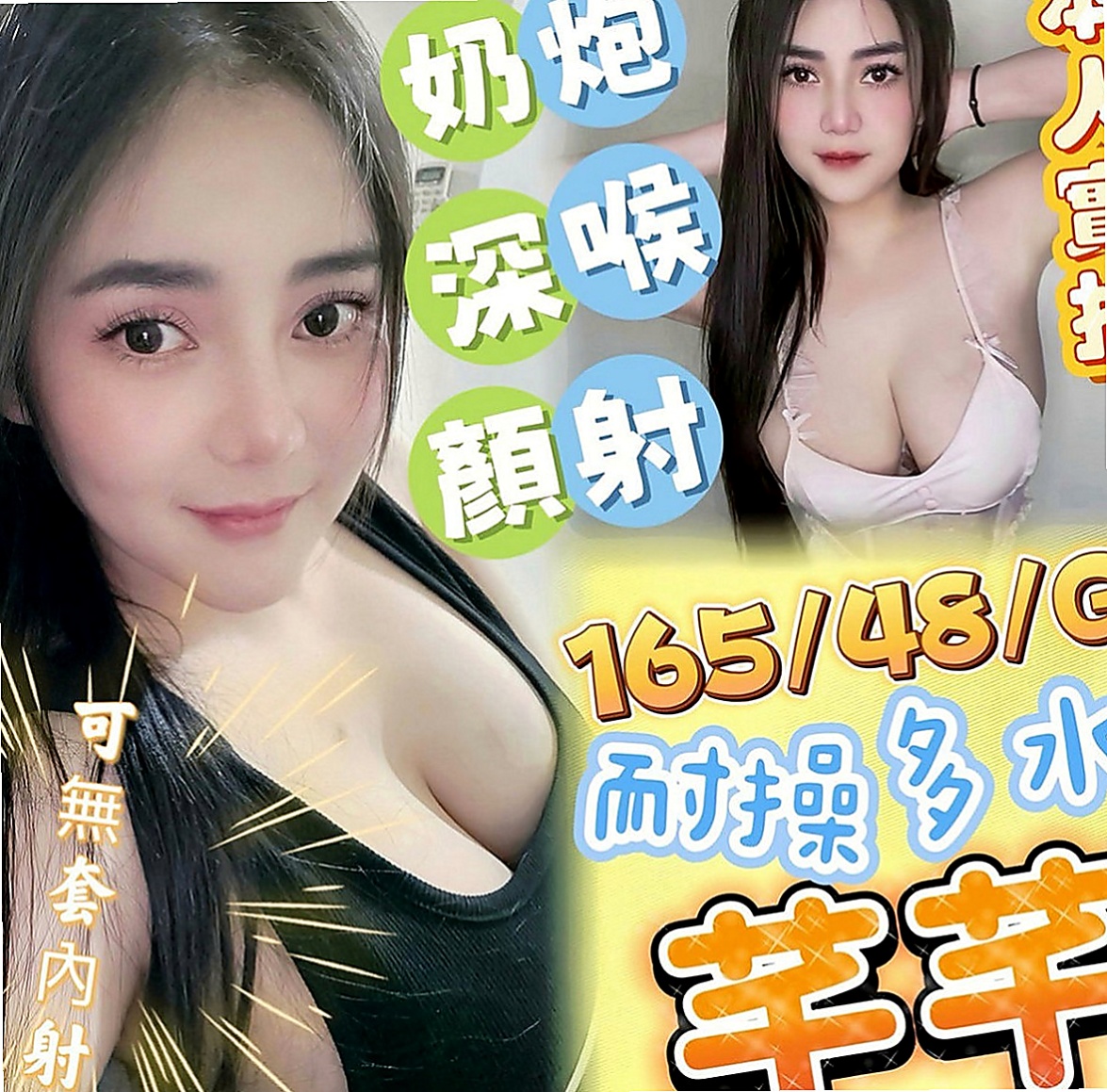 將軍外叫小姐：曉斐 |按摩師|170cm|43kg/|C杯|24y|