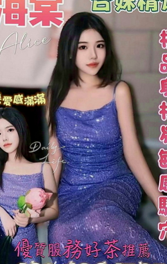 萬里小姐外約：小蝶 |銀行特助|169cm|50kg|C杯|24y|