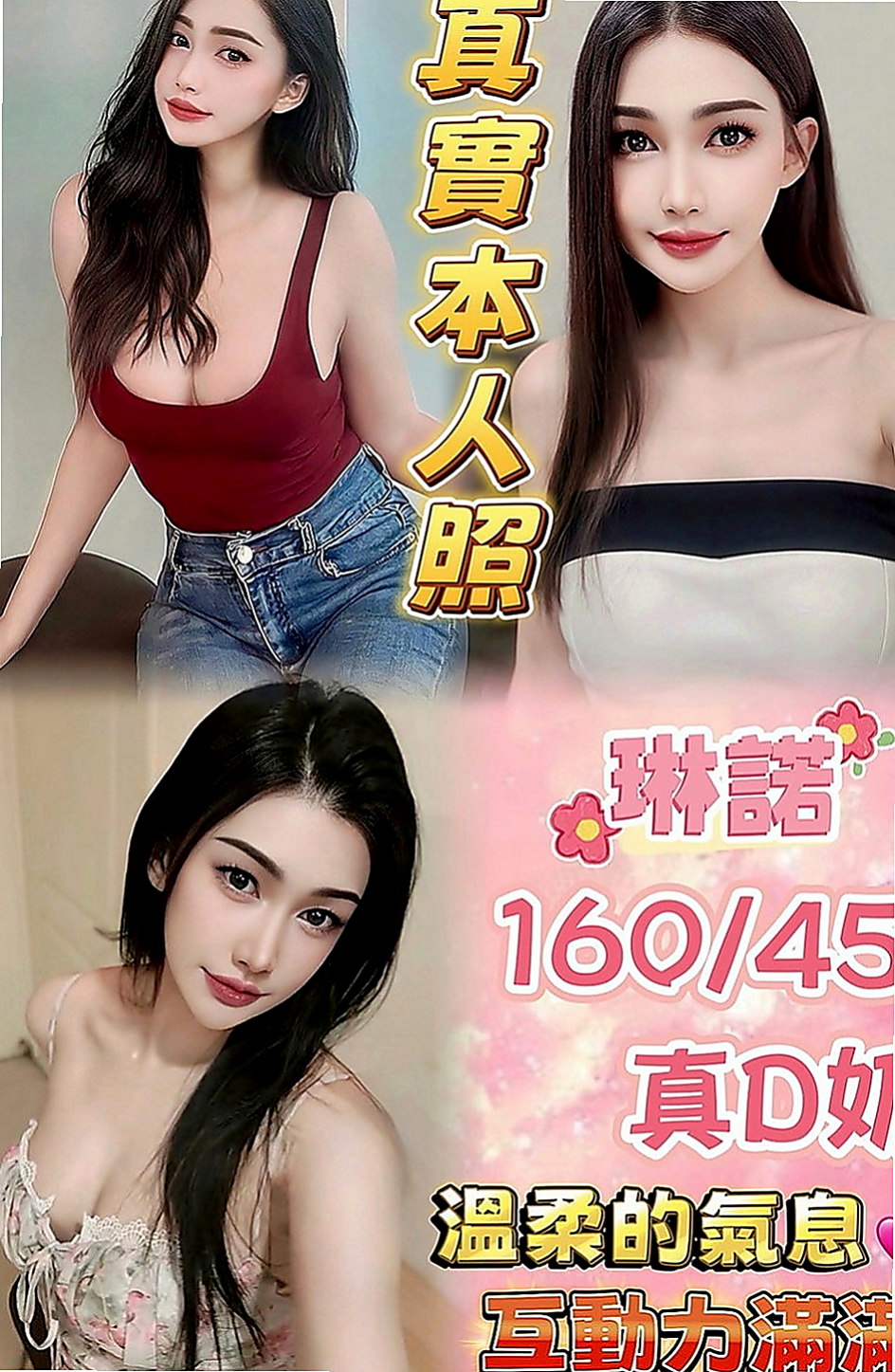 台東定點茶|外送茶莊：九尾狐 |寂寞學妹|168cm|55kg|E杯|19y|