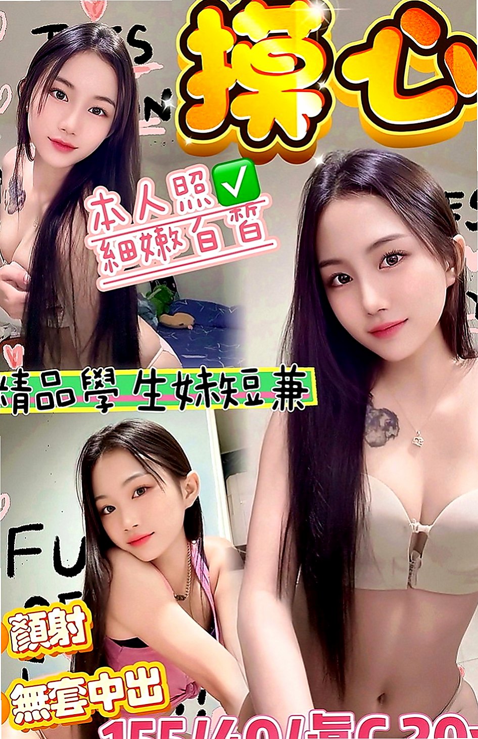 復興好茶外送：愛莎 |性感尤物|169cm|53kg|D杯|23y|