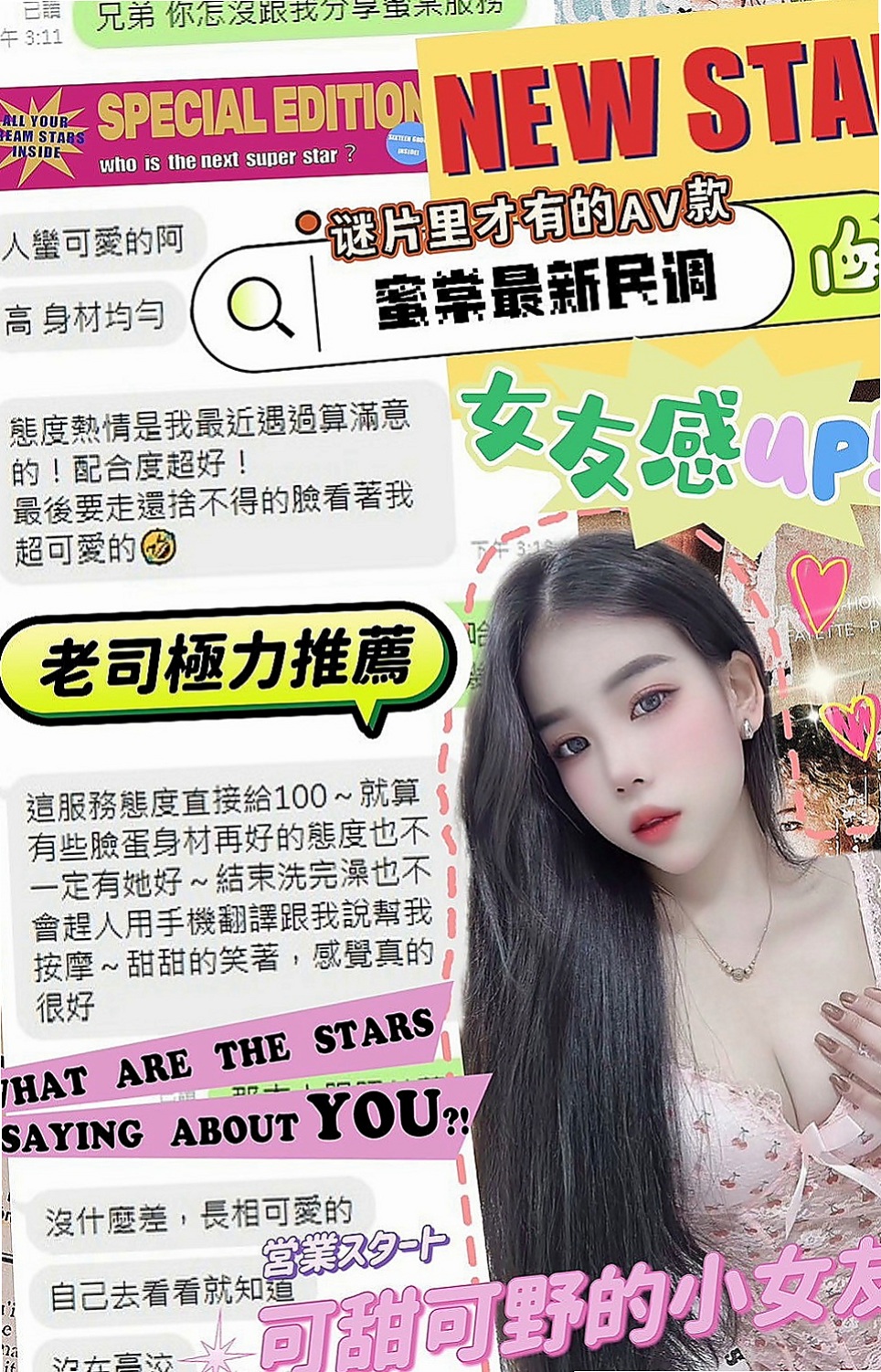 後壁外約：凱尼 |鄰家女孩|168cm|46kg|E杯|23y|