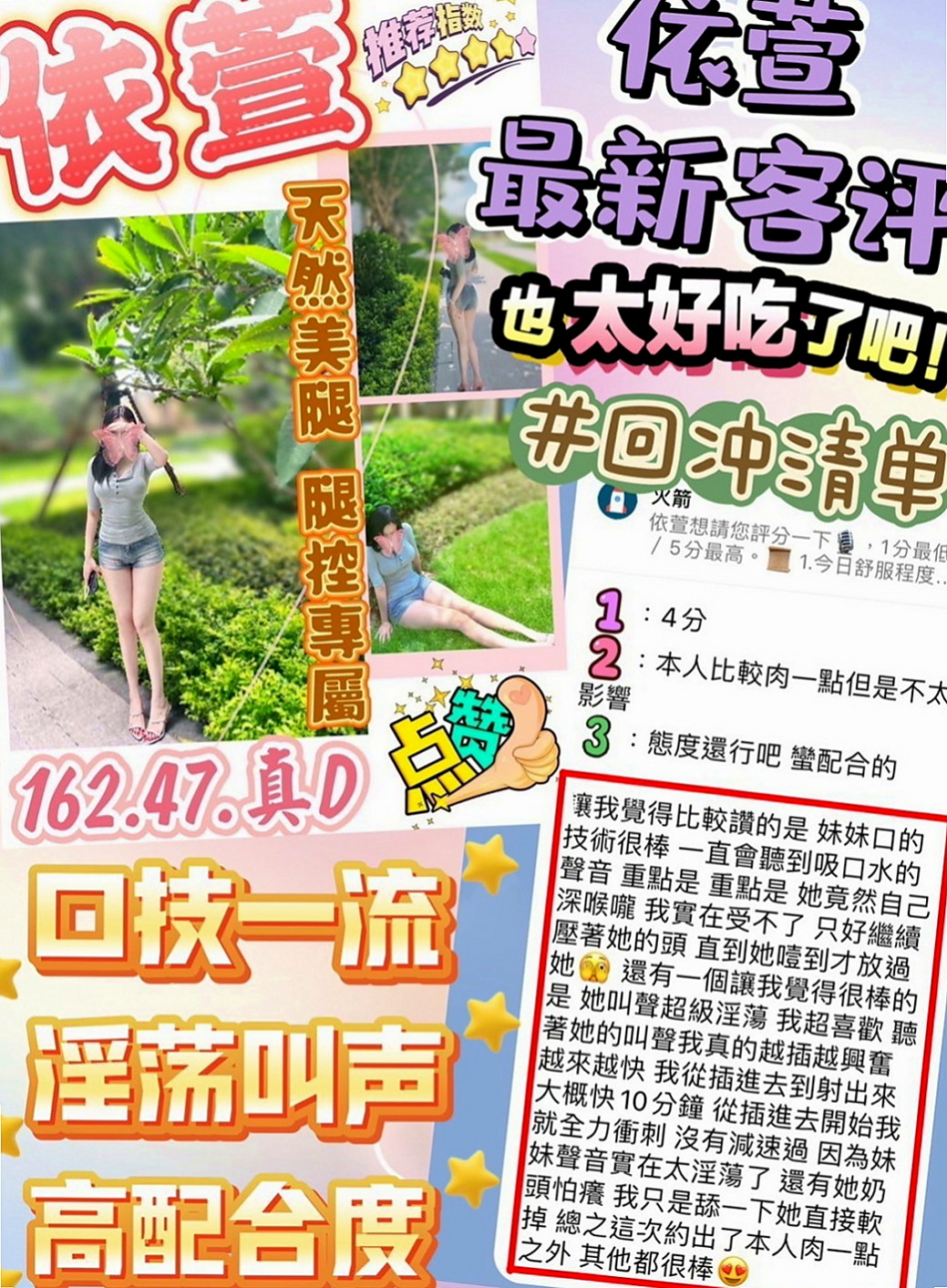 台中定點茶|小姐外送：妮可 |高三嫩妹|170cm|46kg|E杯|21y|