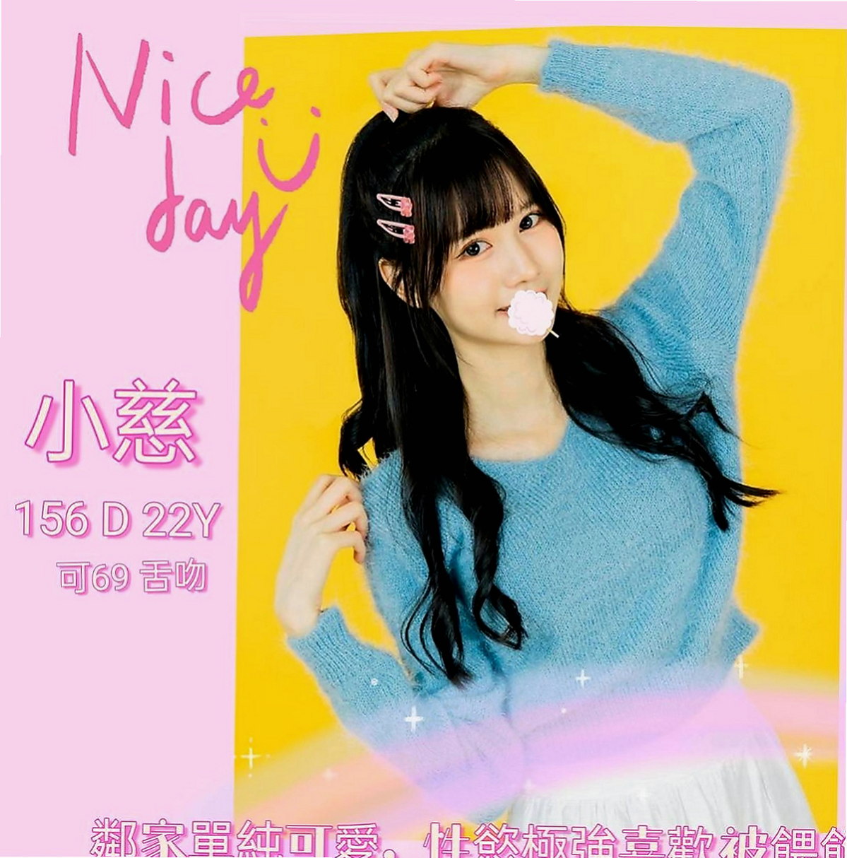 龍井八大娛樂網：薇薇 |乖乖女|164cm|51kg|E杯|24y|