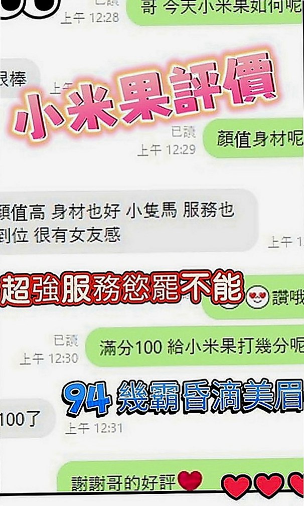 萬華叫茶：小莉 |美妝師|163cm|48kg|C杯|24y|